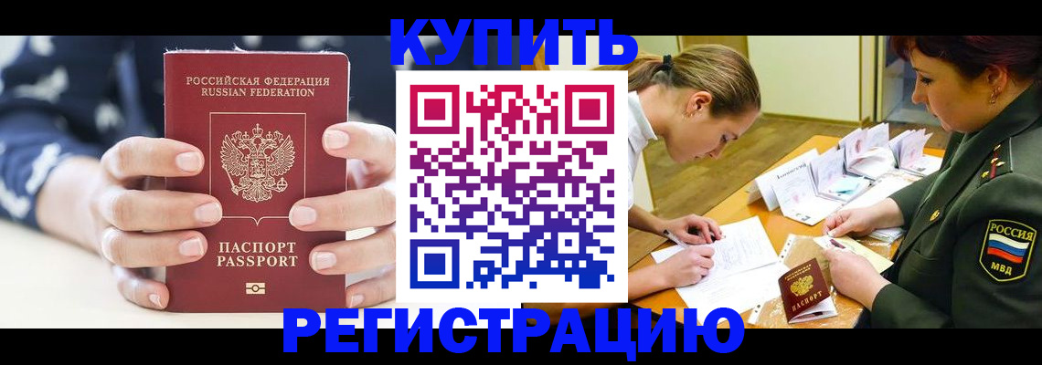 прописка для кредита в Пересвете