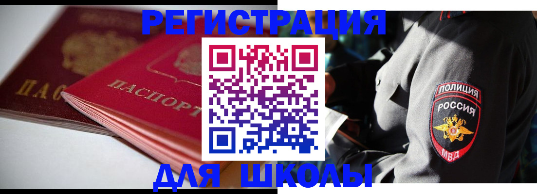 временная регистрация недорого в Пересвете