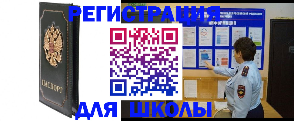 где прописаться в Пересвете