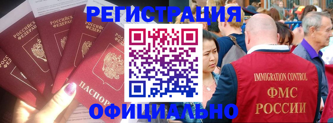 миграционный учет в Пересвете