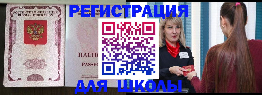 временная регистрация в Пересвете